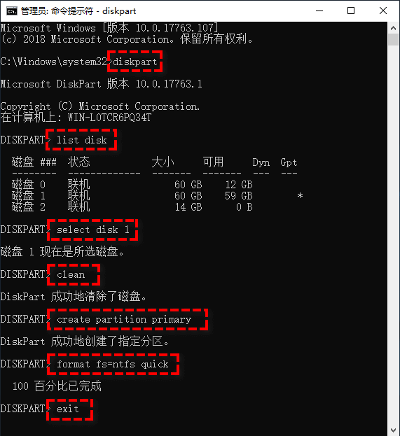 cmd格式化